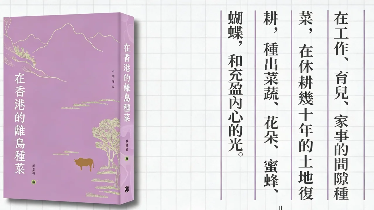 此書最為動人的,也是這人之常情中的「變」。(中華書局)