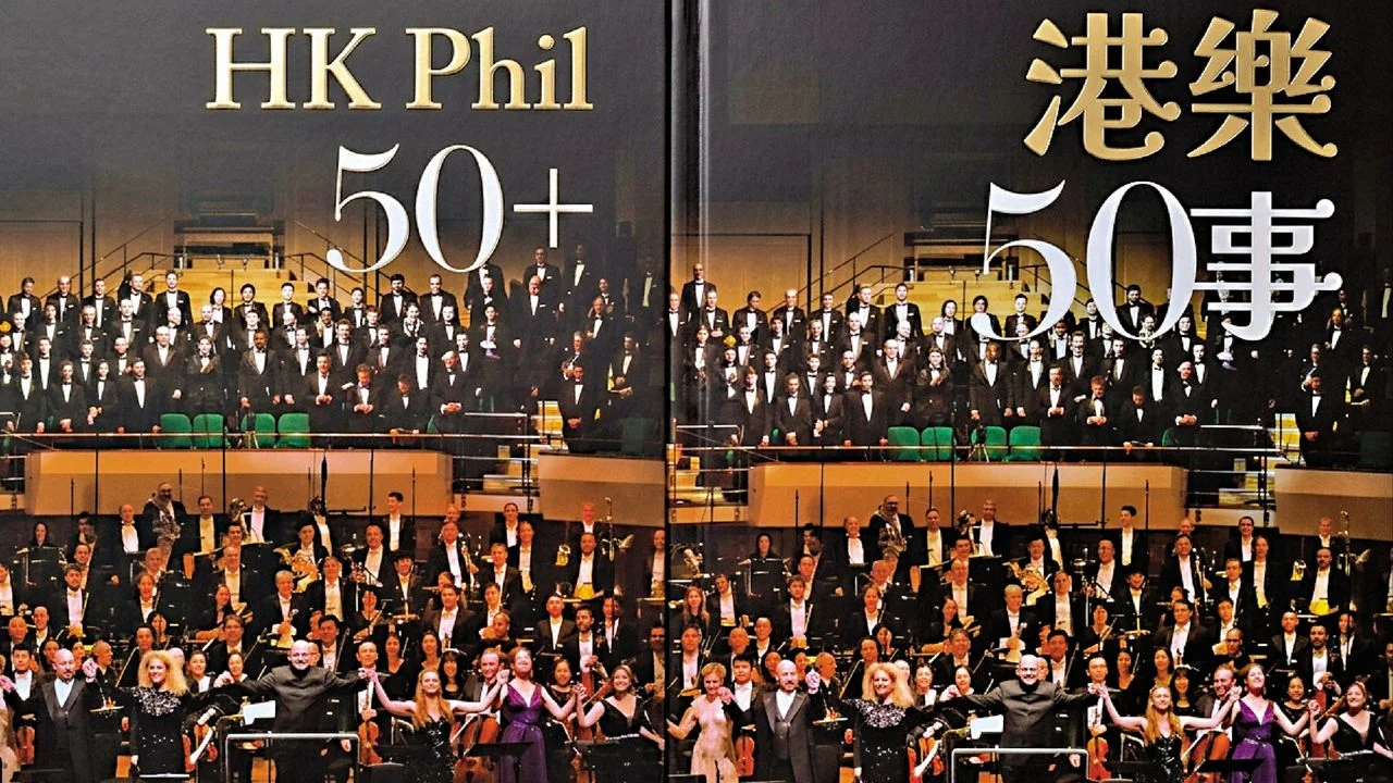 其中一本，是作者兼好友蕭樹勝介紹英文版的《港樂50事》。（作者圖片）
