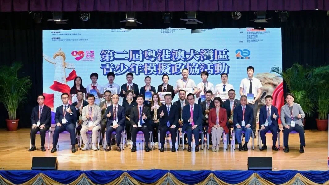 第二屆灣區青年模擬政協活動由香港浸會大學附屬學校王錦輝中小學主辦。