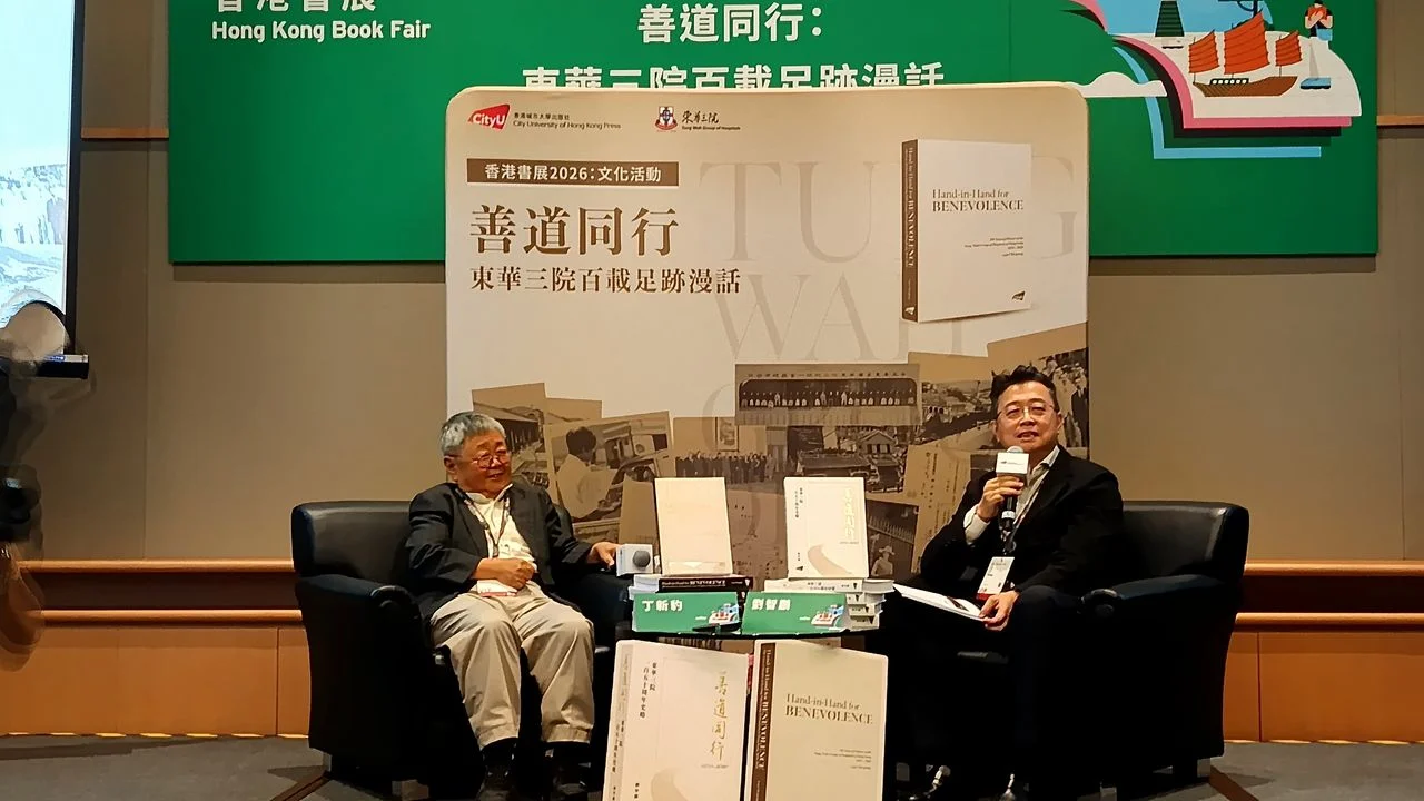 丁新豹(左)和劉智鵬(右)談東華三院從成立150年來賑災、慈善事業和文化保育的歷史。