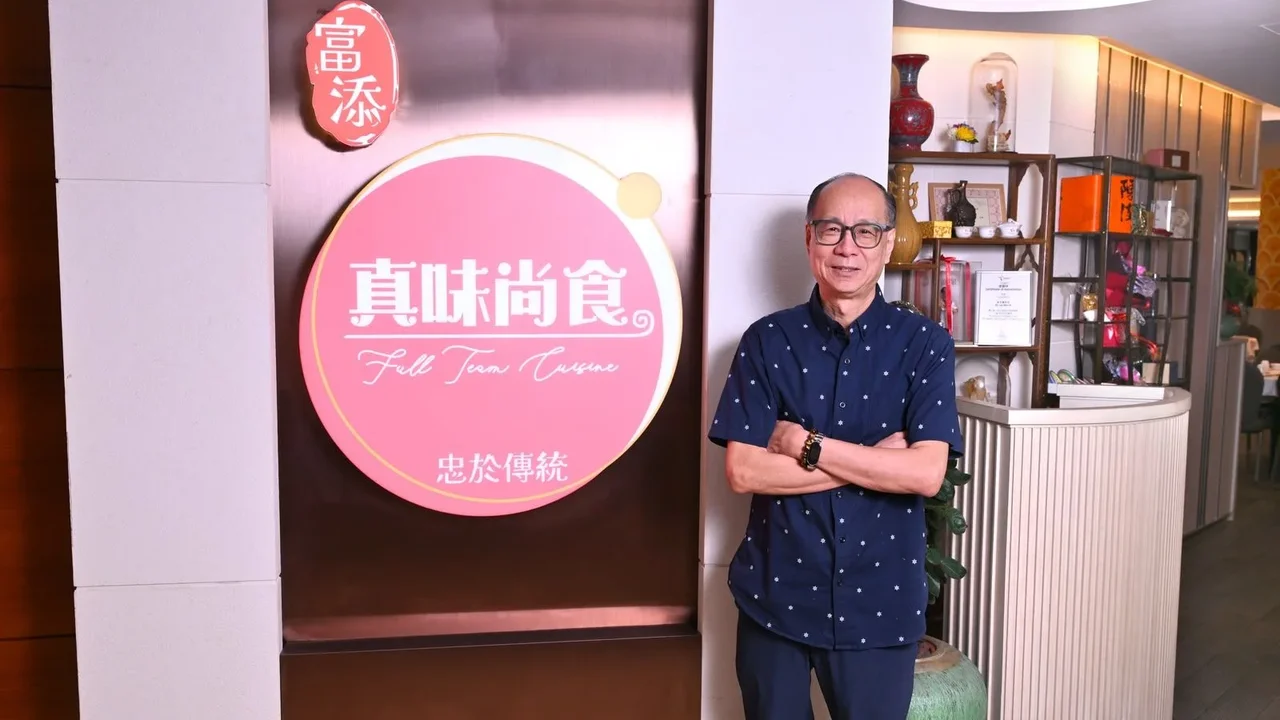 「富添真味尚食」主打精緻粵菜、矜貴海味及傳統手工點心。