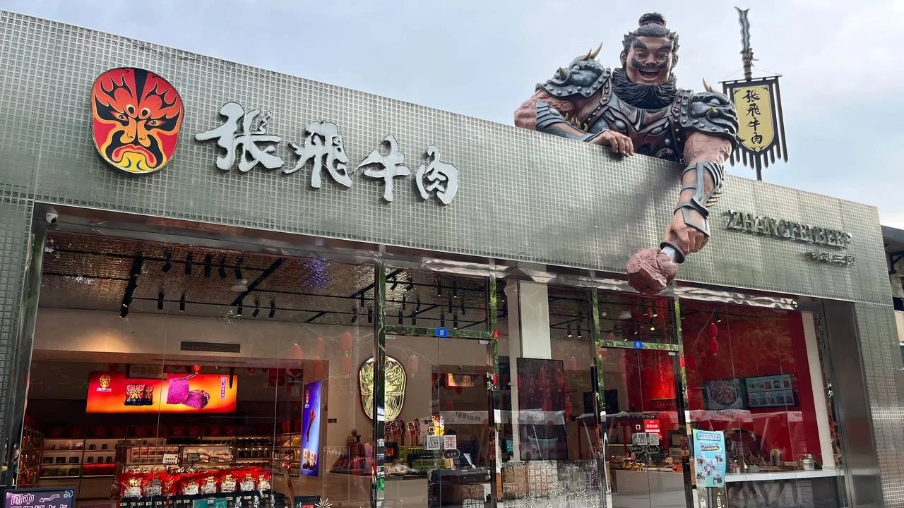 以張飛為賣點的牛肉店,十分有趣。