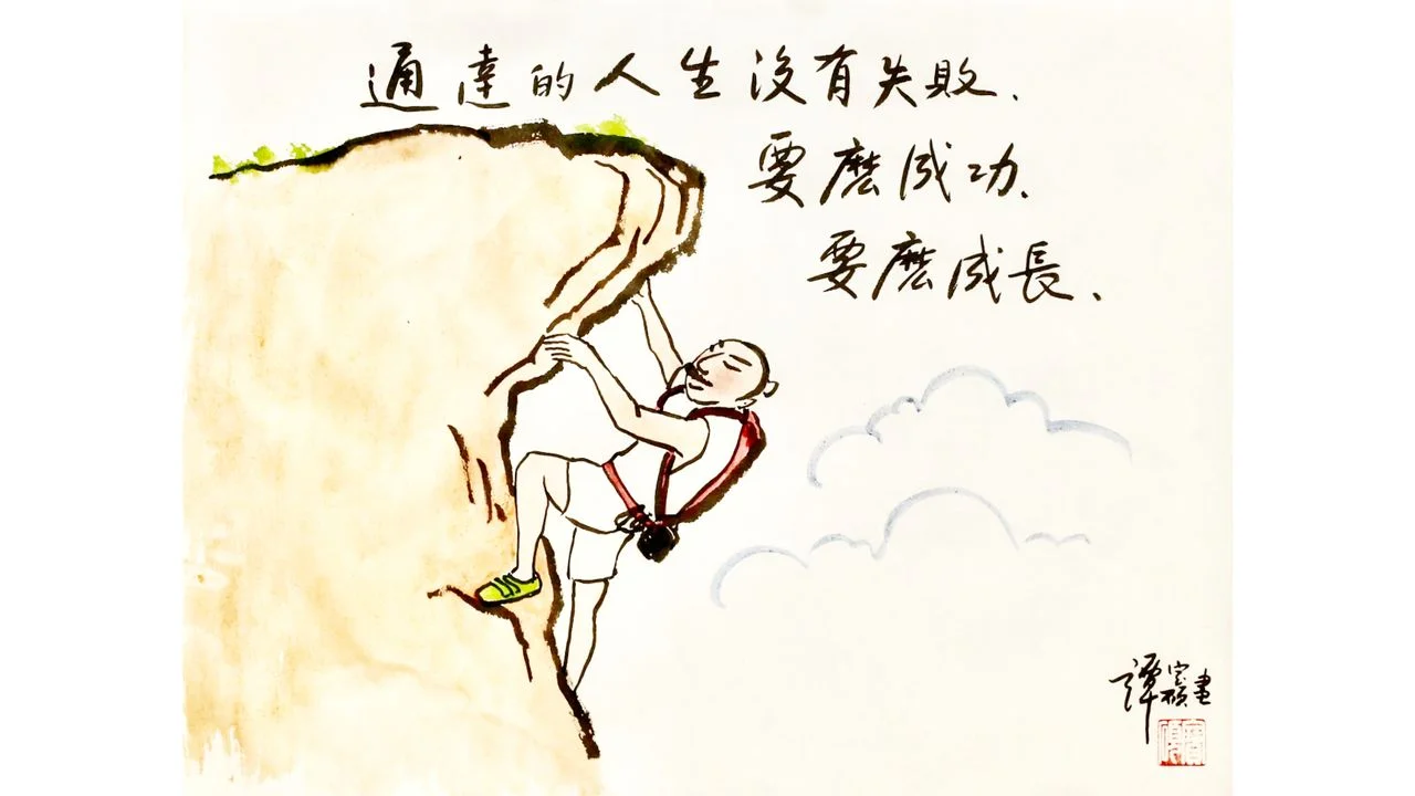 面對自己短板,精準彌補缺憾。