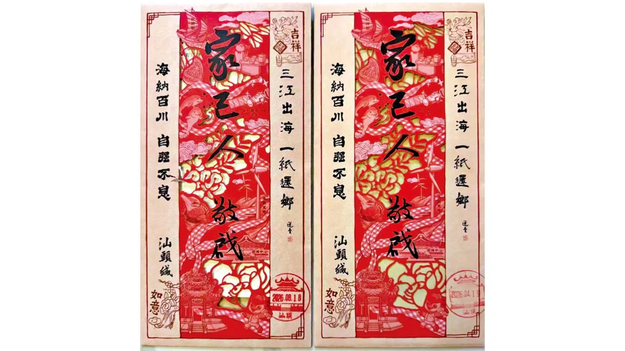 兩封豎式的「僑批」信封紀念品。(作者提供)