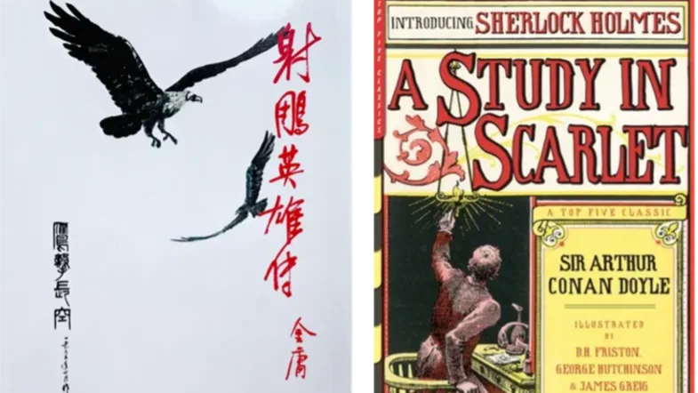 桃花島血案就是金庸精心策劃,一心為向柯南道爾致敬而作。