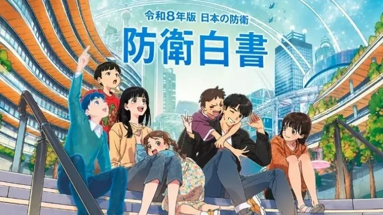 新版白皮書在對華定性與國際情勢的主要判斷，文字上跟往年相同。（日本國防部）