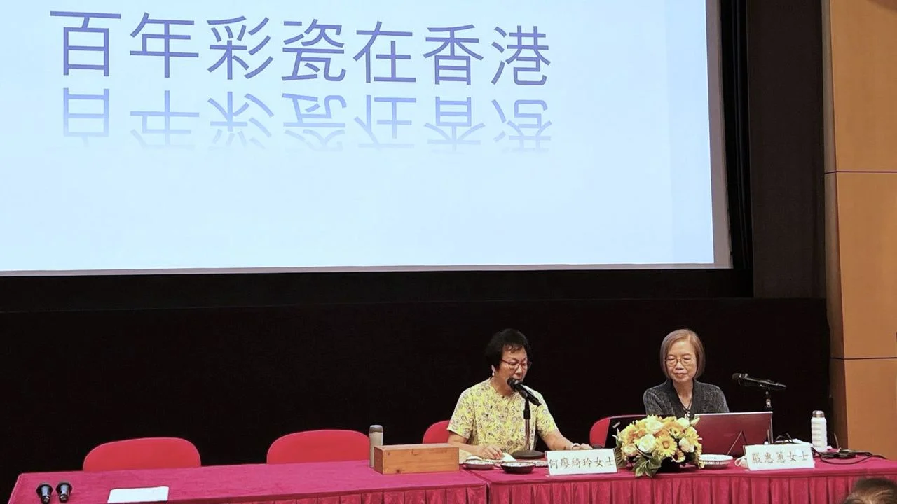 香港陶瓷研究會創會會長嚴惠蕙、現屆會長何廖綺玲(左)主講「百年彩瓷在香港」。