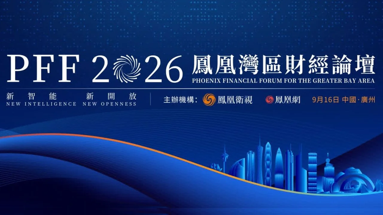 論壇現場將發布《2026中國企業出海白皮書:從產品到生態,AI重塑全球競爭力》。(主辦方提供)
