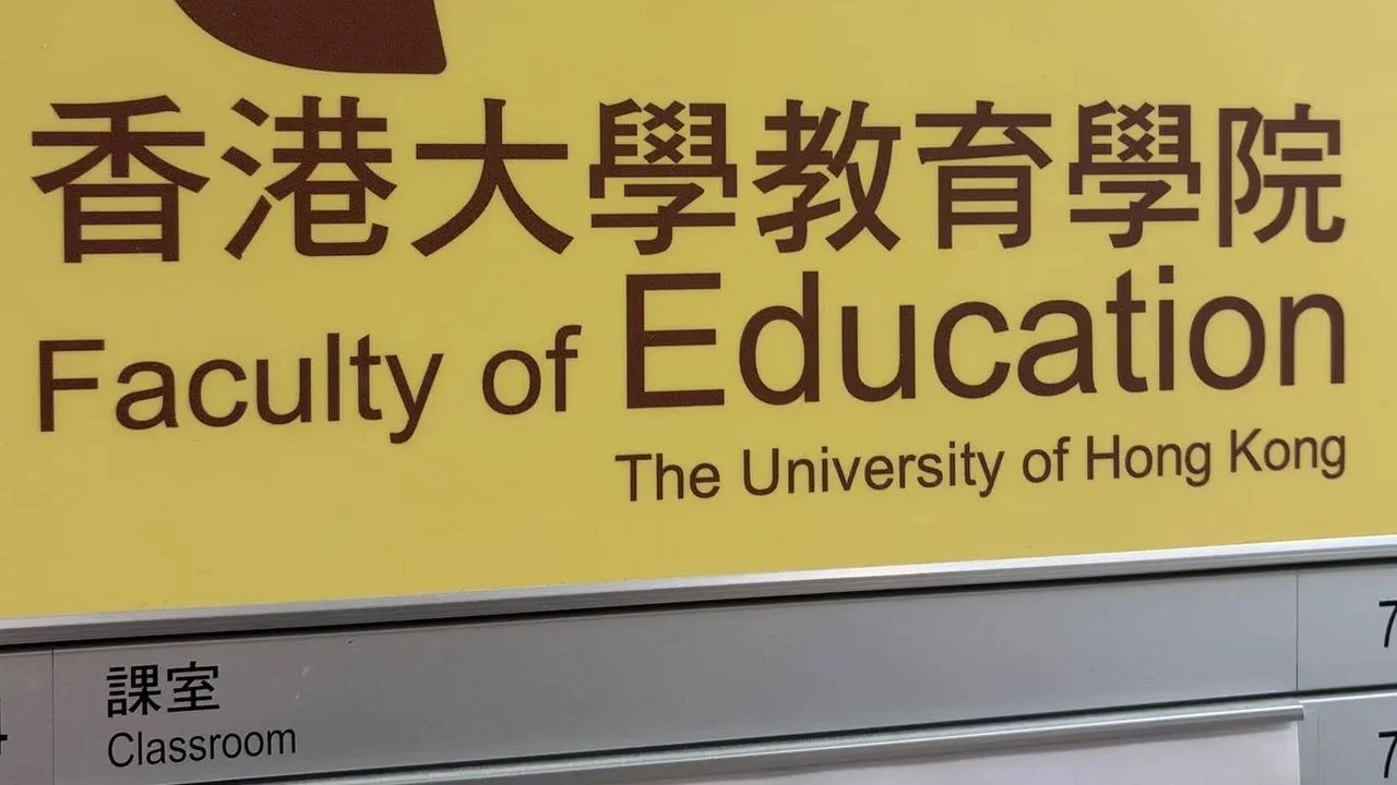 在「教育學」組別,香港大學排名位列全球第二。(灼見名家圖片)