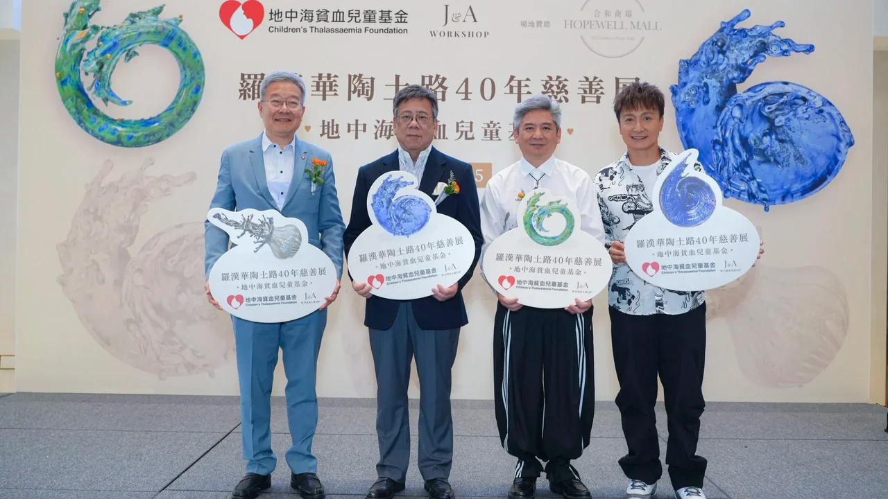 主禮嘉賓：（左起）地貧基金主席馬紹鈞醫生、商務及經濟發展局長丘應樺、著名陶瓷家羅漢華及知名藝人方力申。