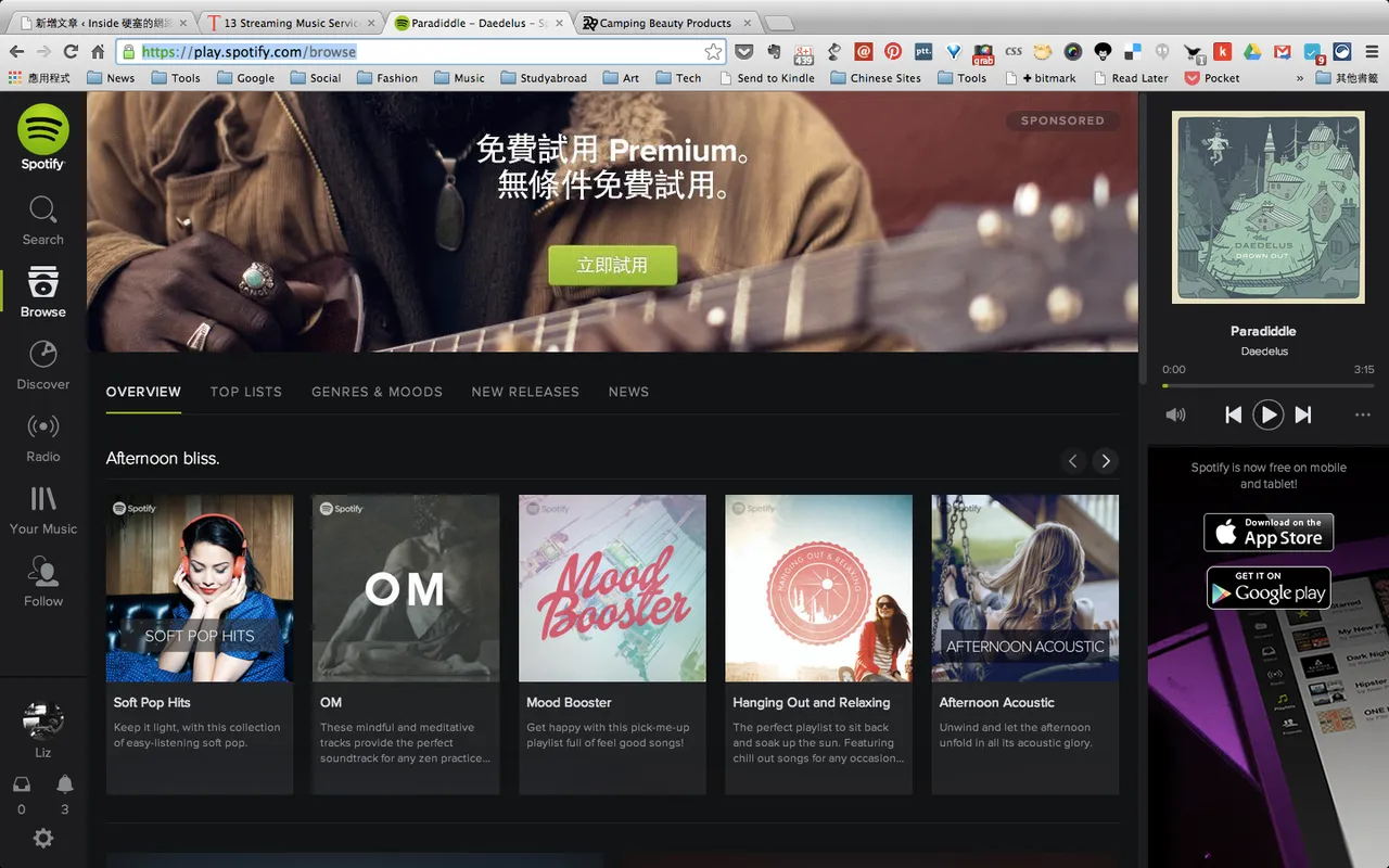 您可能會喜歡的五個 Spotify 新功能 - INSIDE