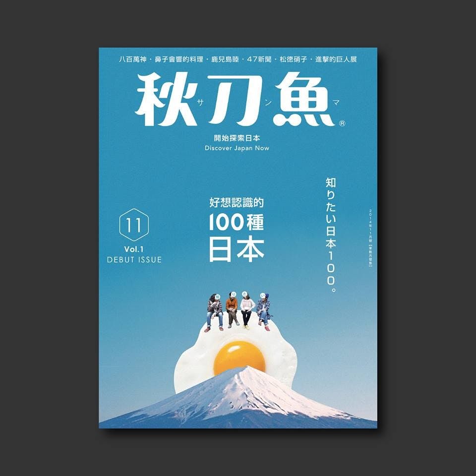 紙本不死！七年級生號召群眾力量辦冷門雜誌- TNL The News Lens 關鍵評論網