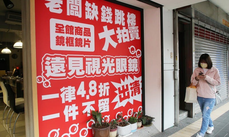 全球正面臨「市場消失」的困境,振興券可能無法發揮「振興」的功能 - TNL The News Lens 關鍵評論網