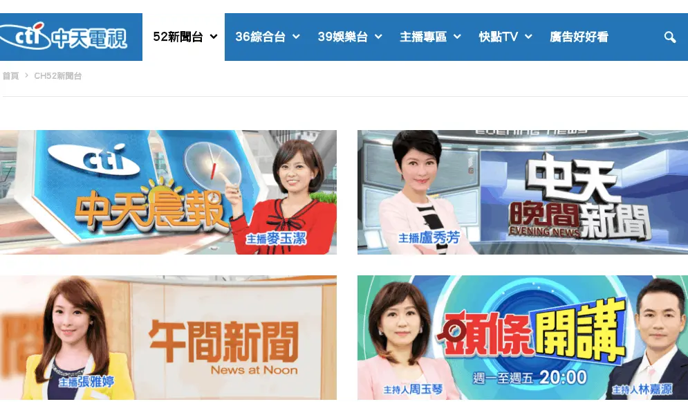 中天新聞台換照案,會如上次「驚險」過關嗎?通過門檻是什麼? - TNL The News Lens 關鍵評論網