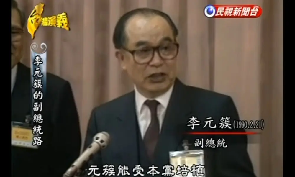 「沒有聲音的副總統」李元簇辭世,享耆壽94歲 - TNL The News Lens 關鍵評論網