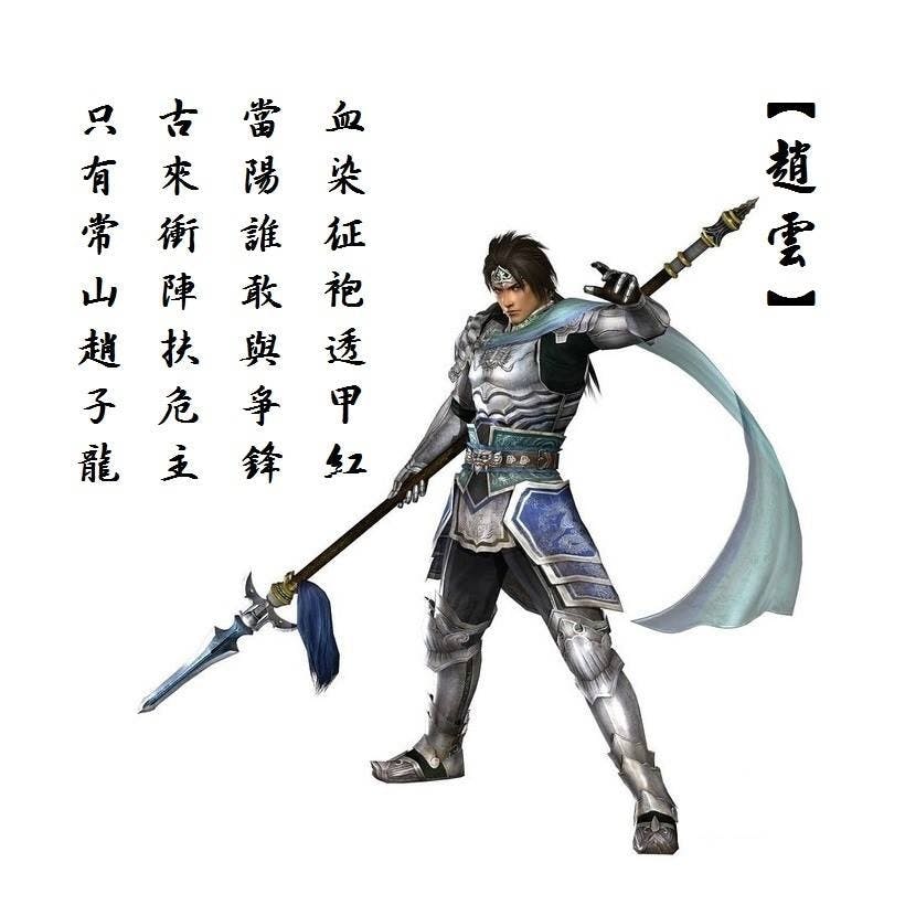 妙品】厳選美品 景徳鎮古磁 彩磁 [三國志 常勝将軍*趙雲] 神像