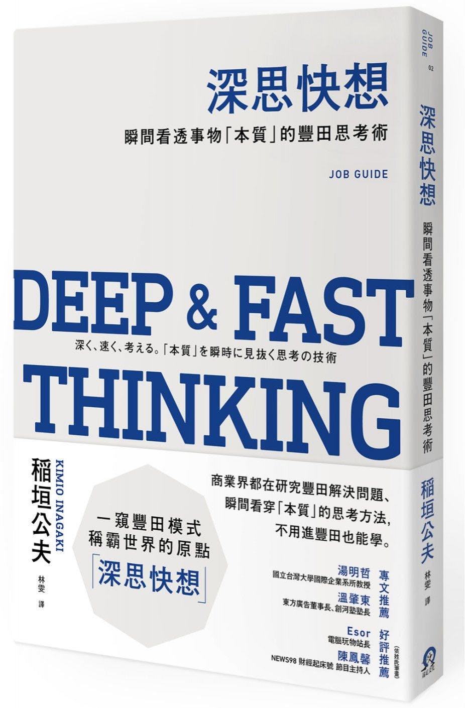 一張因果關係地圖上的「飛輪」，就是亞馬遜成功的「祖傳祕方」 - TNL The News Lens 關鍵評論網
