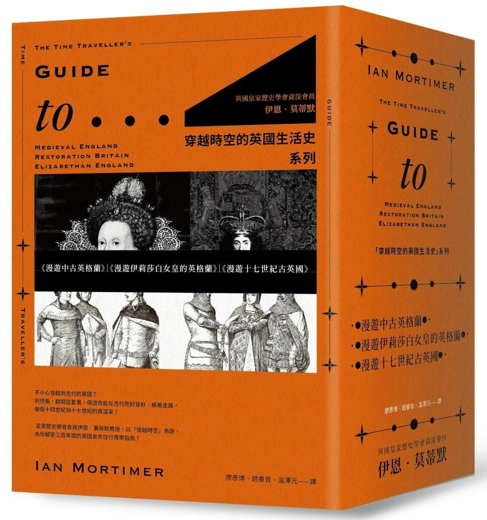 漫遊十七世紀古英國》：借40萬英鎊給國王，就有機會獲得騎士頭銜- TNL The News Lens 關鍵評論網