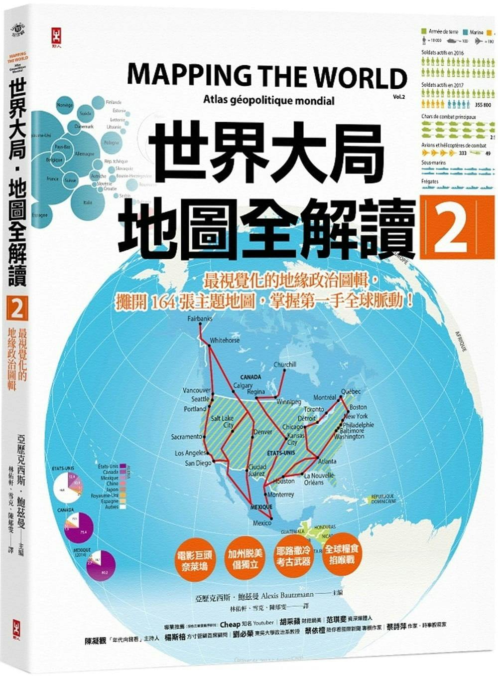 世界大局．地圖全解讀Vol.2》：北非－中東，法國與阿拉伯世界的百年恩怨- TNL The News Lens 關鍵評論網