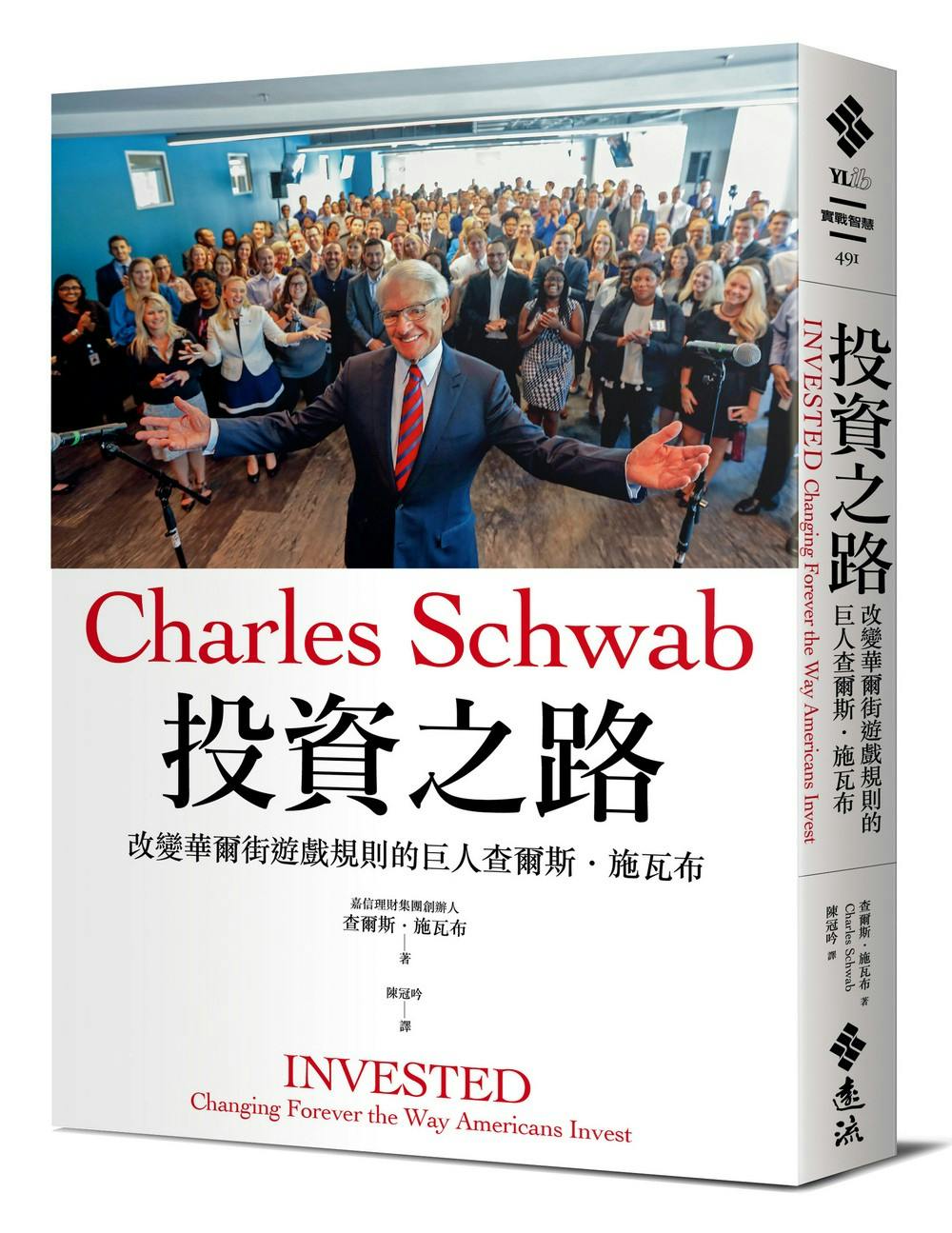 投資之路》：1987年的那一天，「嘉信」全部的人都感受到濃濃不祥的預兆- TNL The News Lens 關鍵評論網