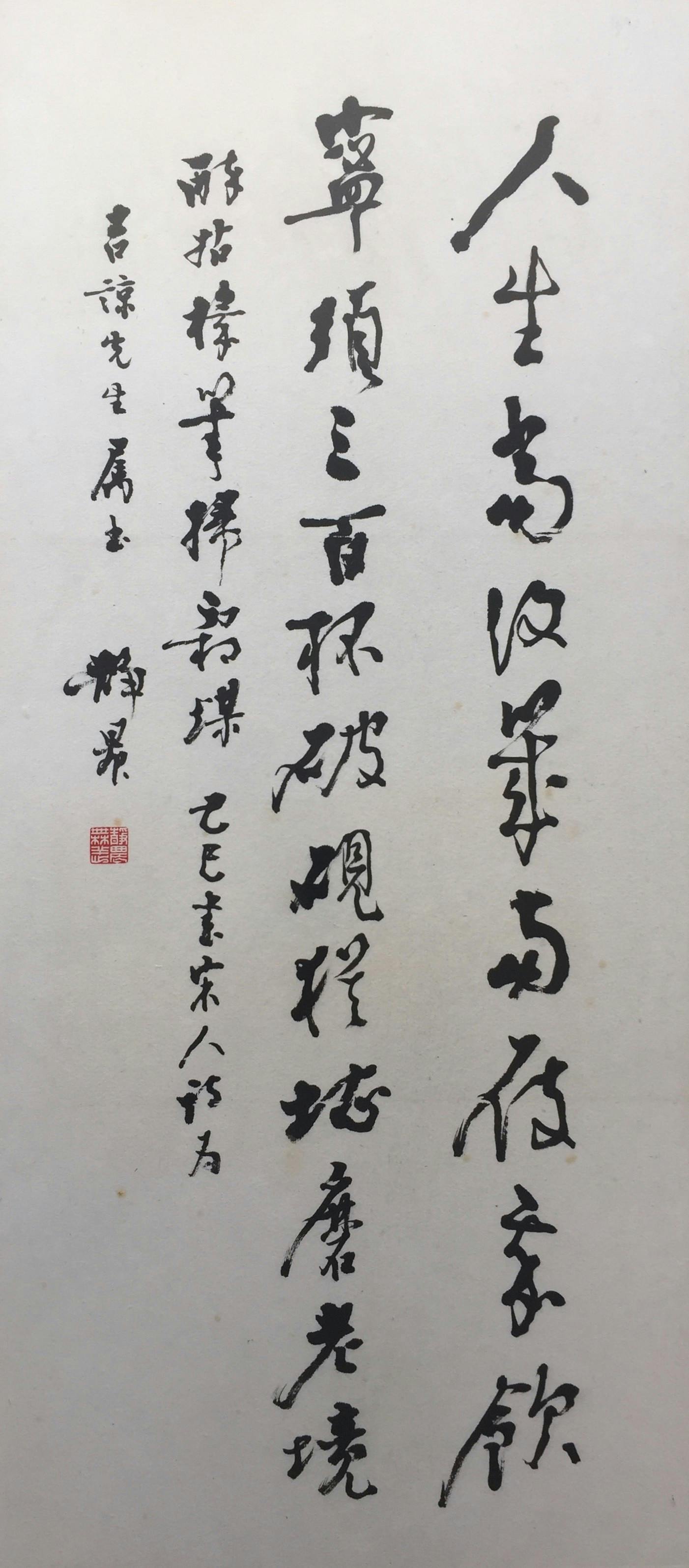 侯吉諒《筆花盛開》：當今第一書法家寫字不懸腕，那書上說的不都騙人嗎
