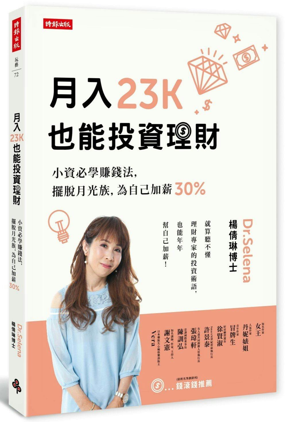 月入23K也能投資理財》：精選全球5大賺錢外幣及3大心法- TNL The News Lens 關鍵評論網