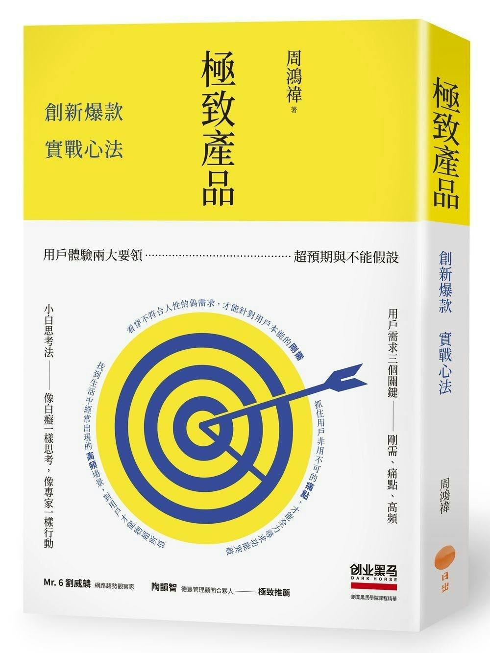 不符合人性的都是偽需求：好的產品設計能滿足人類「七宗罪」 - TNL The News Lens 關鍵評論網