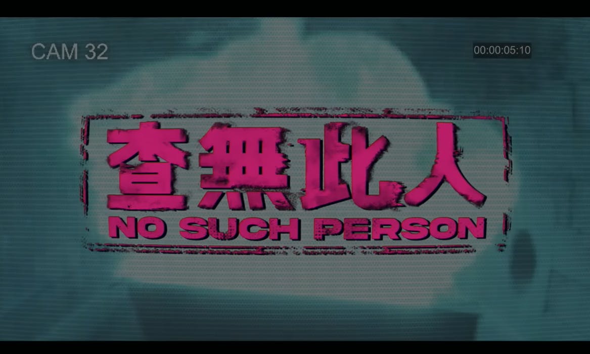 「查無此人」?Who Cares?! - TNL The News Lens 關鍵評論網