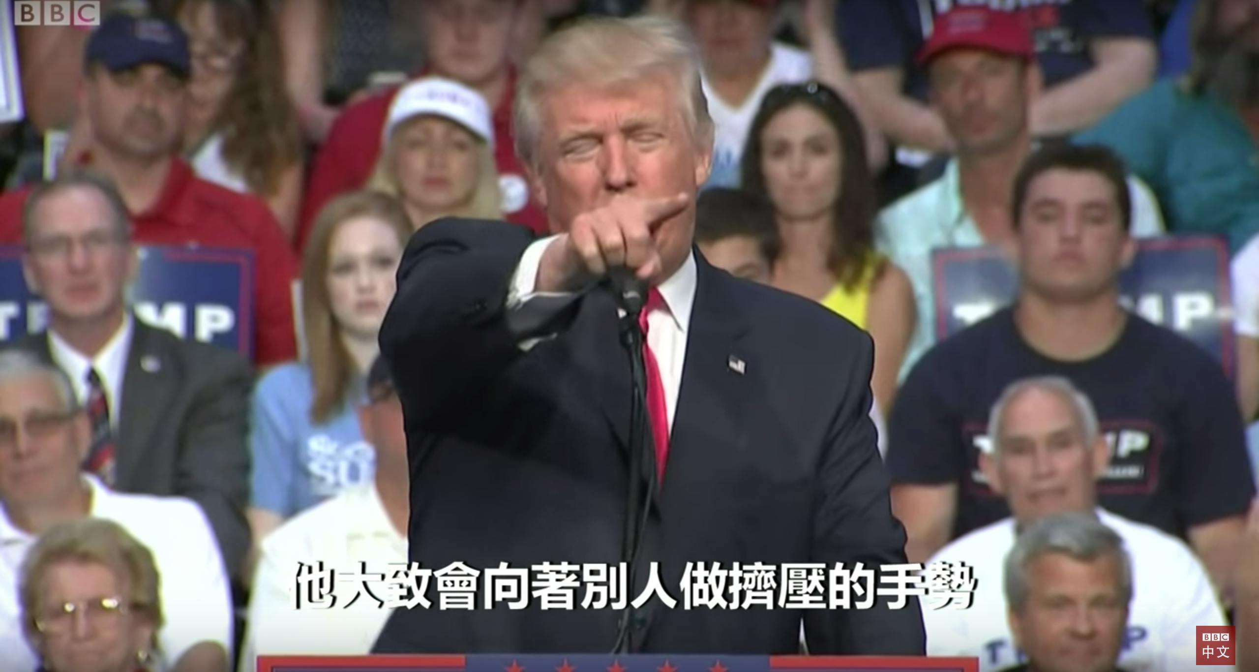 影片】川普演講必用的五種手勢，為何煽動力十足？ - TNL The News Lens 關鍵評論網