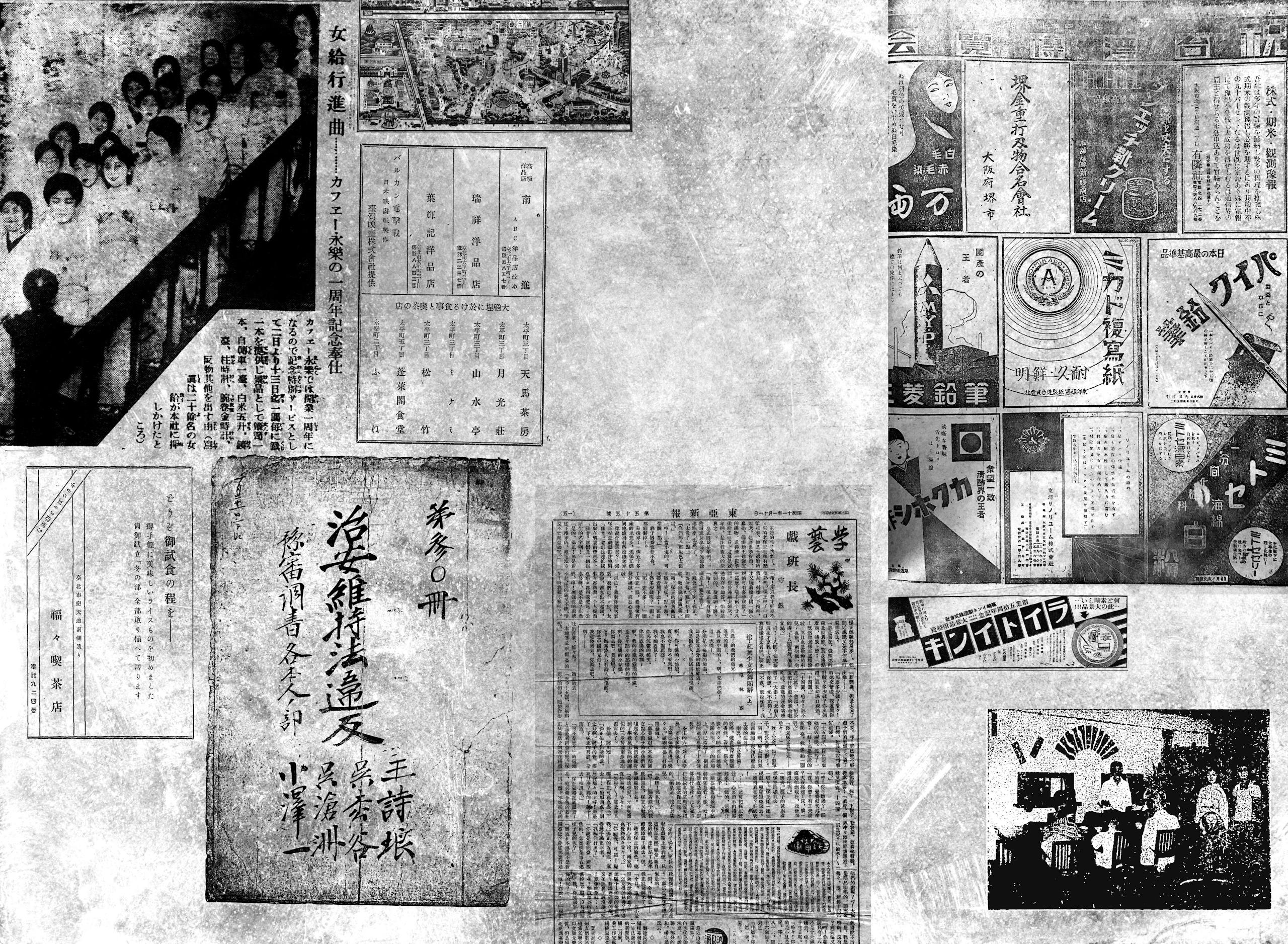 天亮之前的戀愛》：藏不住的早熟，王詩琅留下了1930年代的「台北