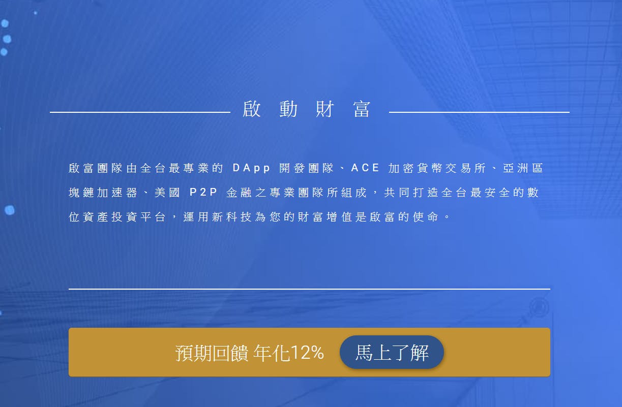 定存大戰白熱化：盤點台灣固定利率的「加密貨幣理財產品」 - TNL The News Lens 關鍵評論網