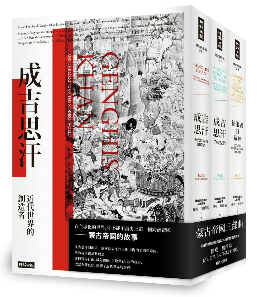 蒙古帝國三部曲》書評：最會說故事的人類學家，帶你參與成吉思汗的世界