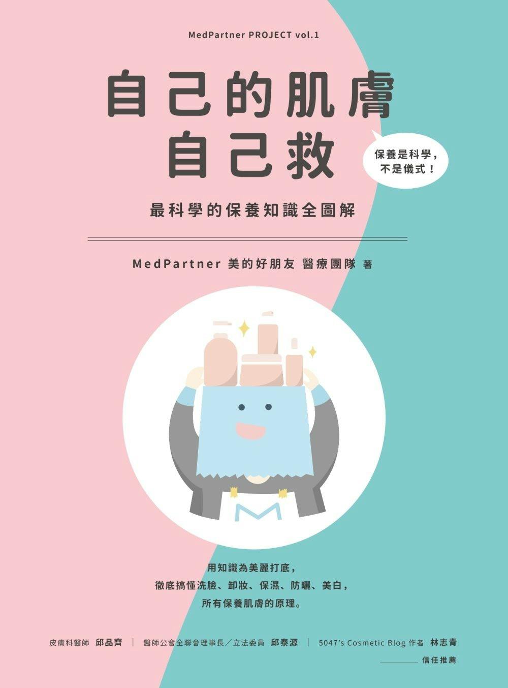 自己的肌膚自己救》：用蛋白、珍珠粉、小黃瓜敷臉的效果如何？ - TNL The News Lens 關鍵評論網