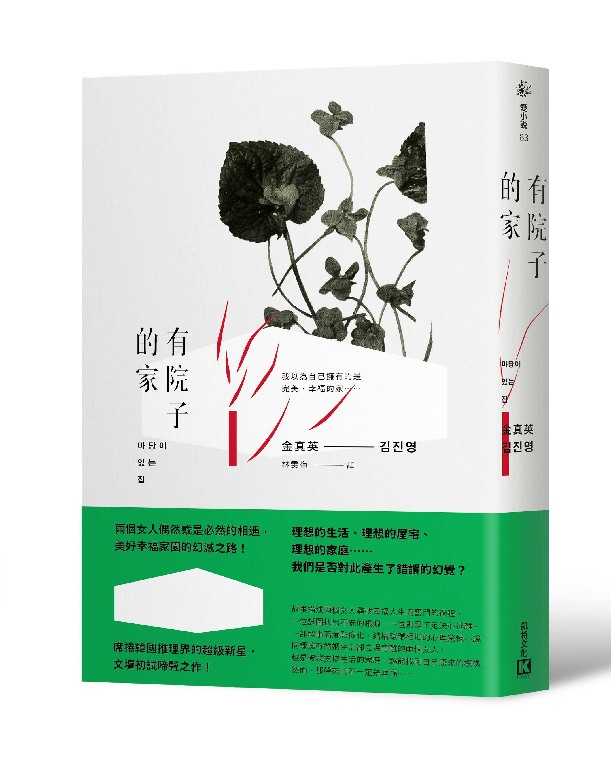 金美淑 