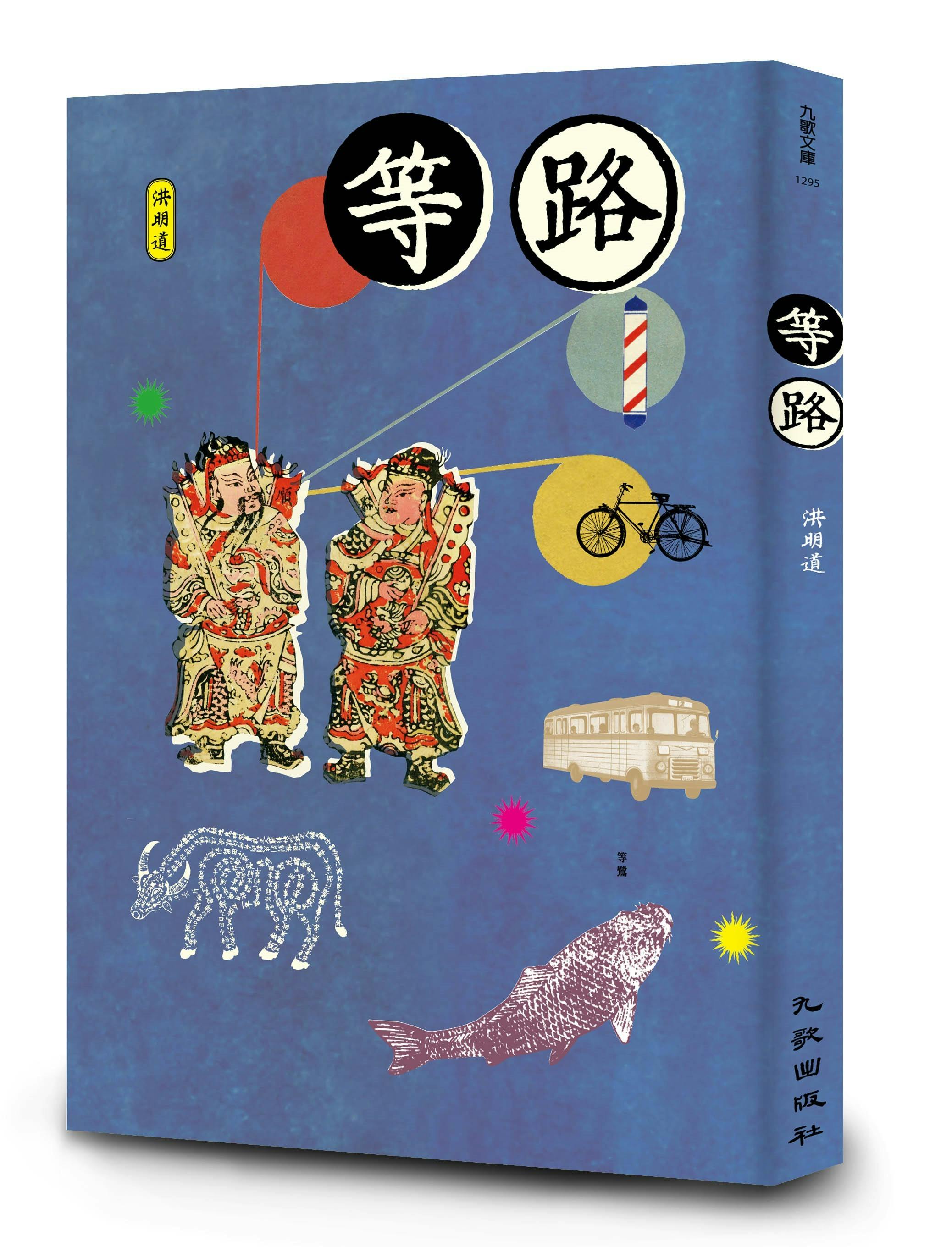 洪明道〈等鷺〉：他把影子掛在溼地上，希望黑面琵鷺來把它給叼走- TNL The News Lens 關鍵評論網