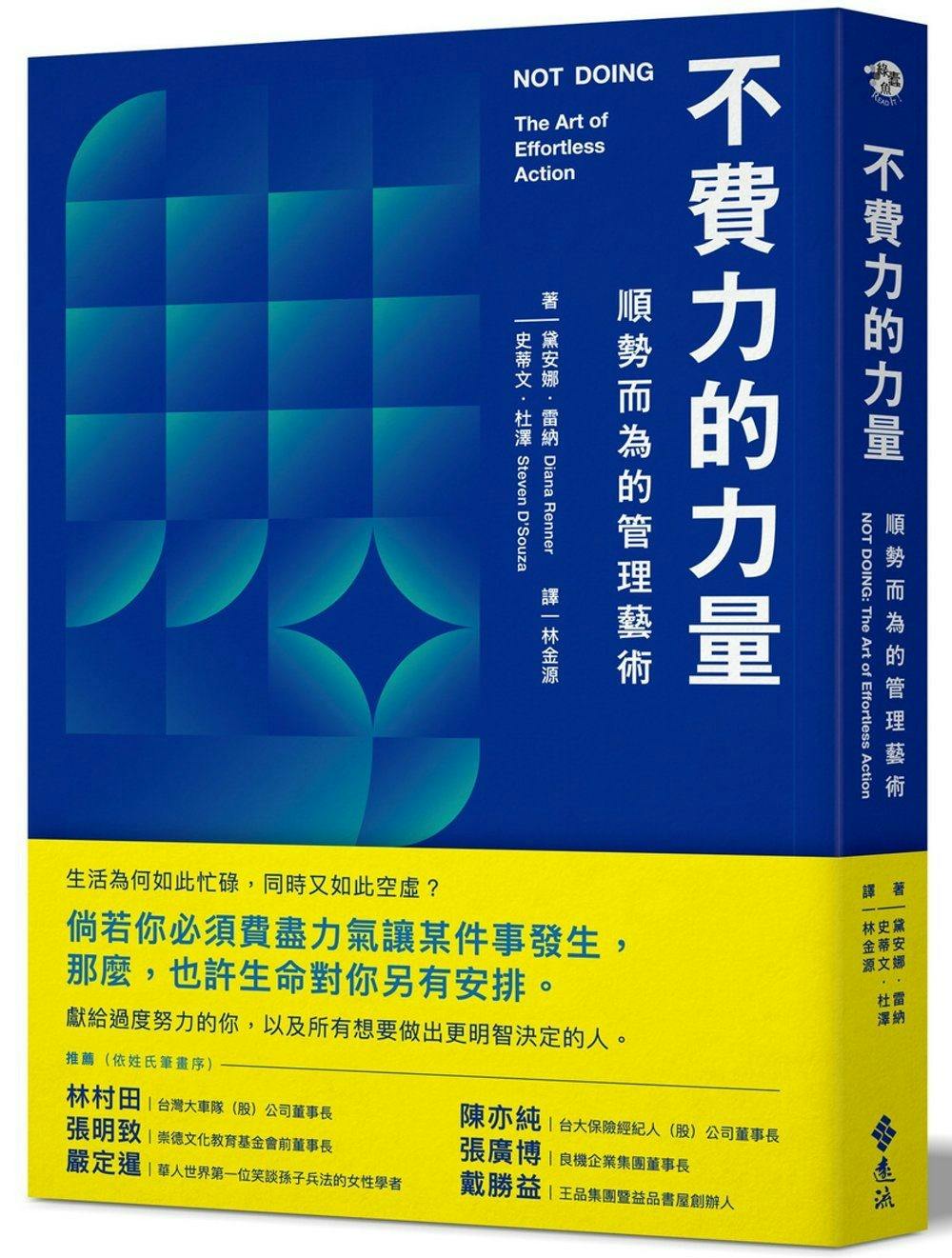不費力的力量》：渺小的感覺，正是我認為在TED可以分享的東西- TNL The News Lens 關鍵評論網