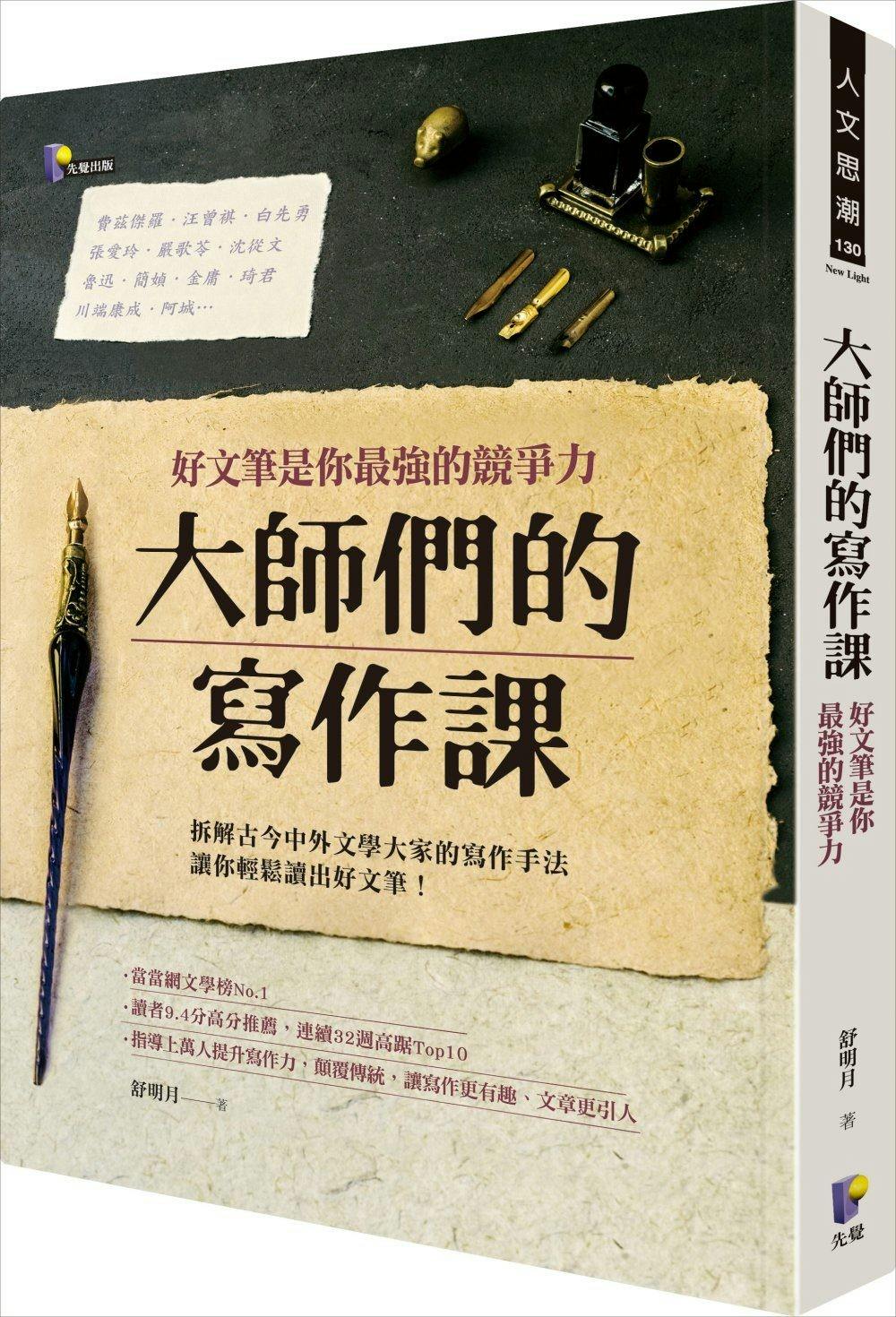 大師們的寫作課》：如何寫出韓國情色電影一樣的唯美？ - TNL The News Lens 關鍵評論網