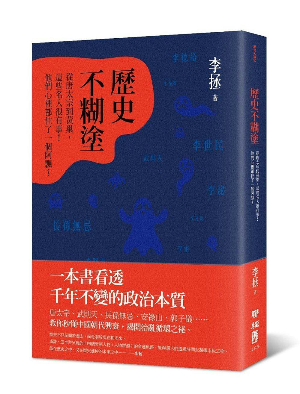 幾個儒家士大夫的一面之詞，就打倒了武則天這個不可一世的女人- TNL The News Lens 關鍵評論網