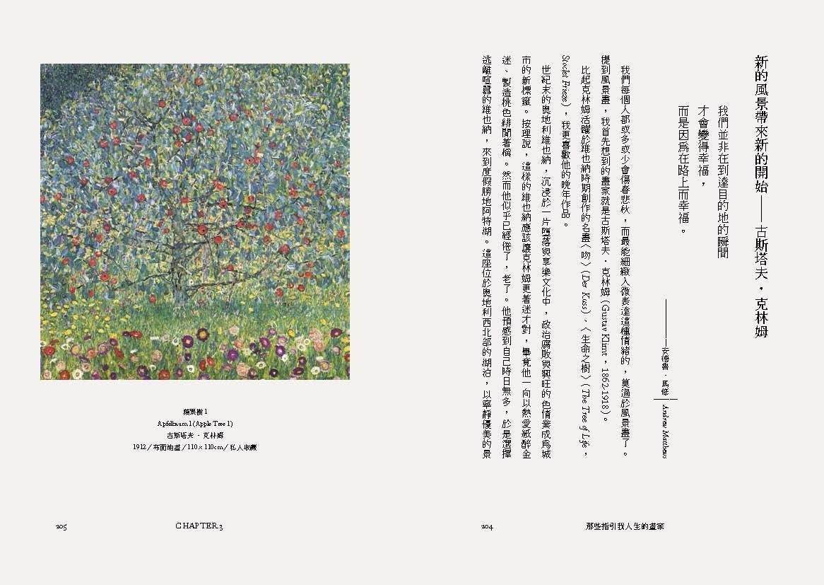 療癒美術館》導讀序言：上美術館最療癒- TNL The News Lens 關鍵評論網