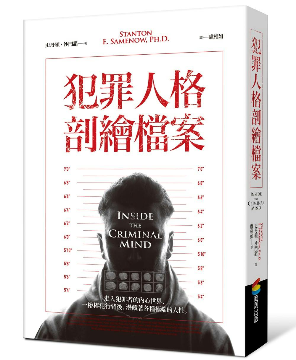 犯罪矯治淪為空談？重點不在地點，而是犯罪者的心理狀態- TNL The News Lens 關鍵評論網