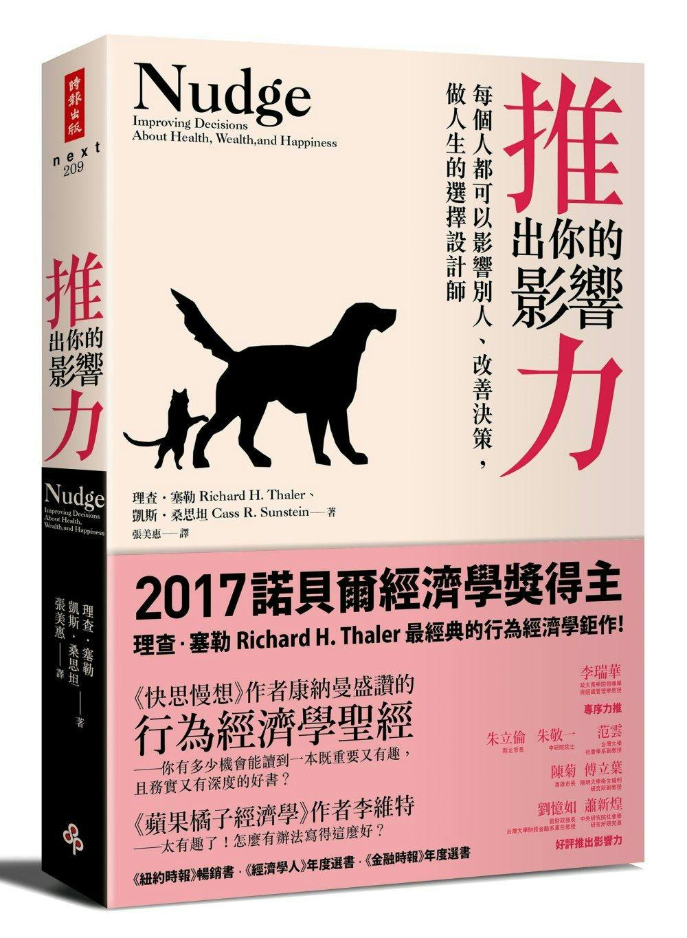 明知別人是錯的，也會跟著錯：如何解釋指鹿為馬的「從眾心理」？ - TNL The News Lens 關鍵評論網