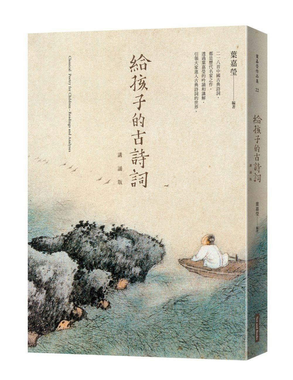 給孩子的古詩詞》：賞析陳子昂〈登幽州台歌〉與李煜〈相見歡〉 - TNL The News Lens 關鍵評論網