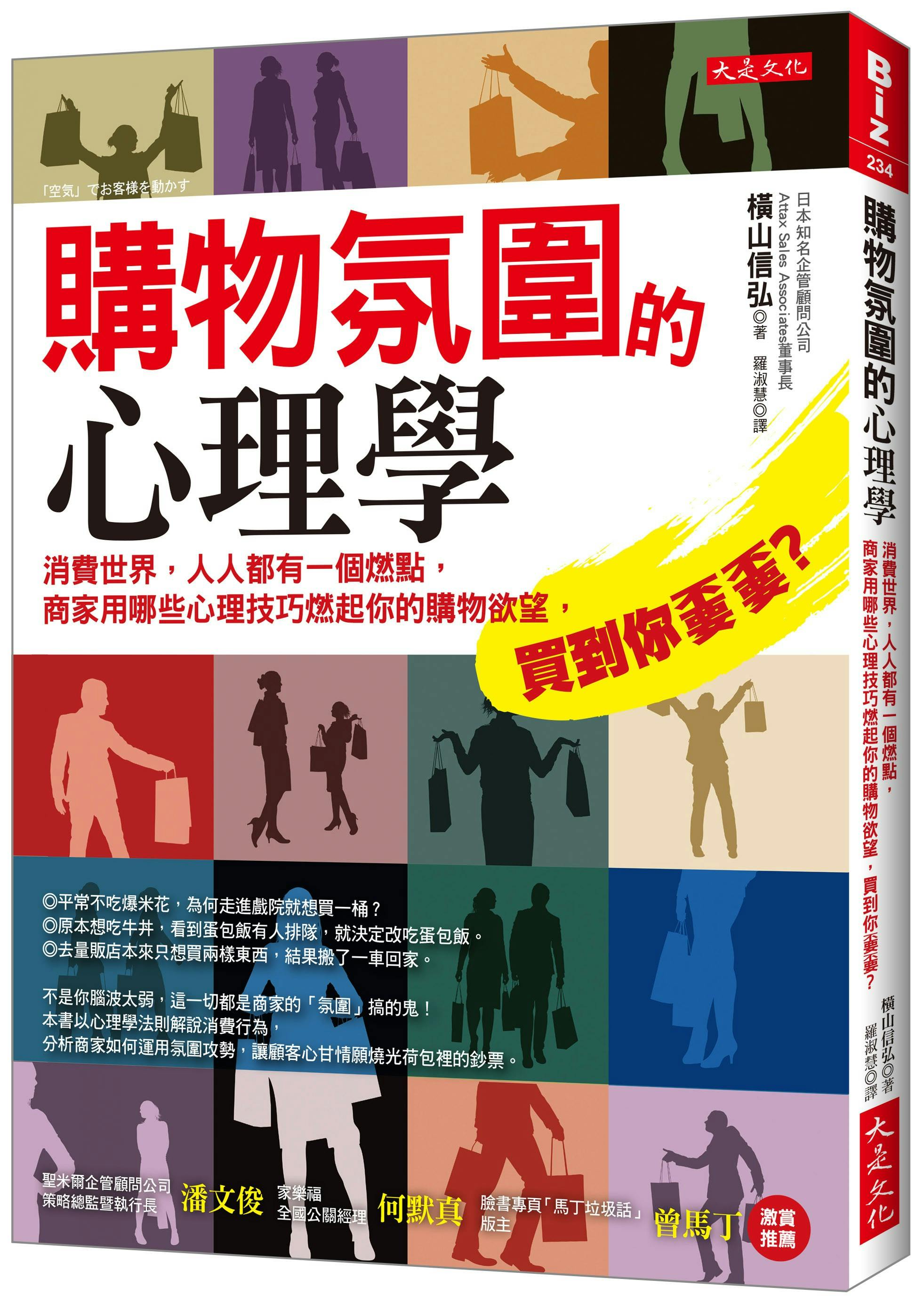 頭都洗了，乾脆全身一起洗：促使你買個不停的「沉沒成本效應」 - TNL The News Lens 關鍵評論網