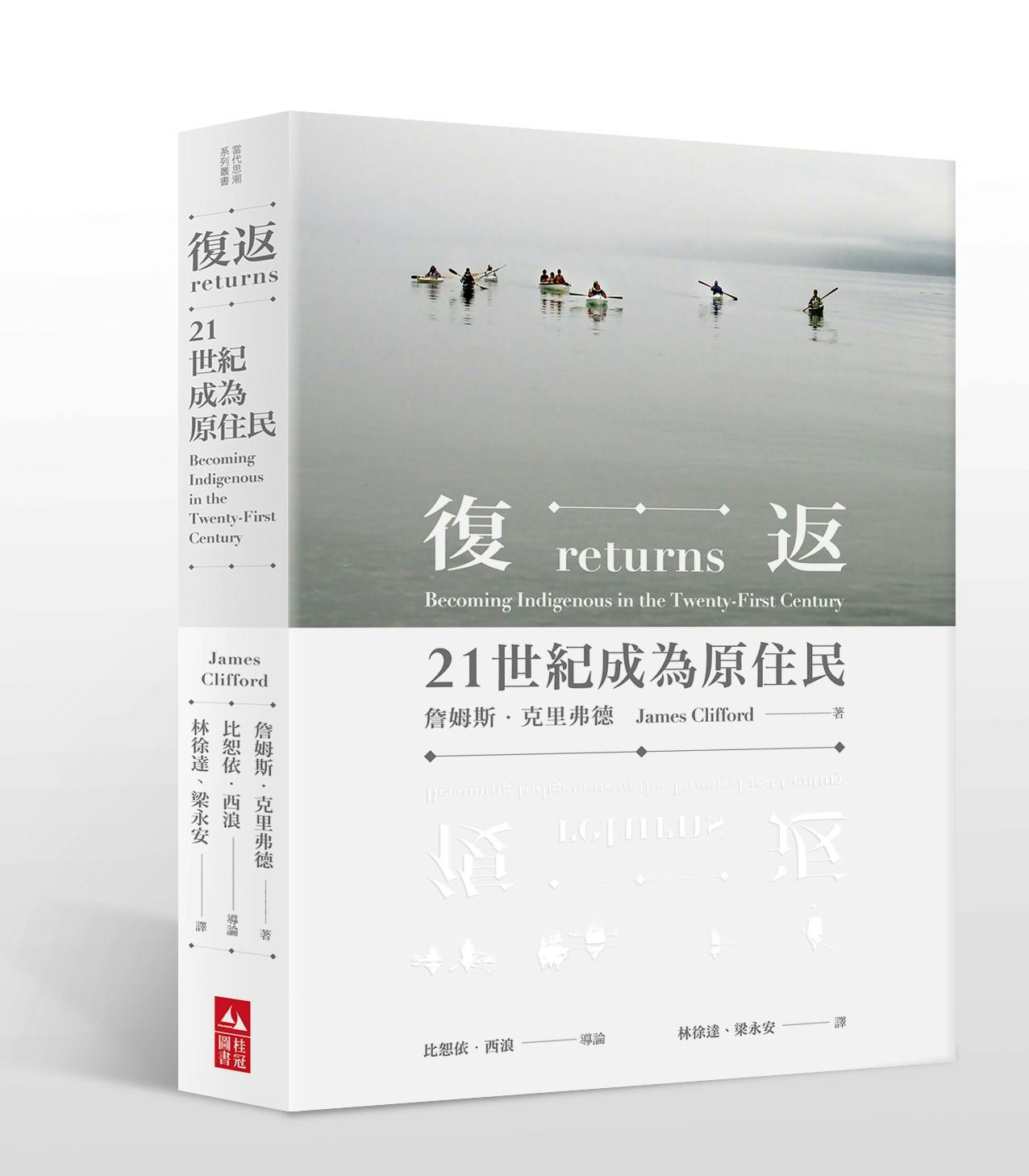 阿拉斯加原住民雕刻面具，流浪歐洲百餘年後的復返之路- TNL The News