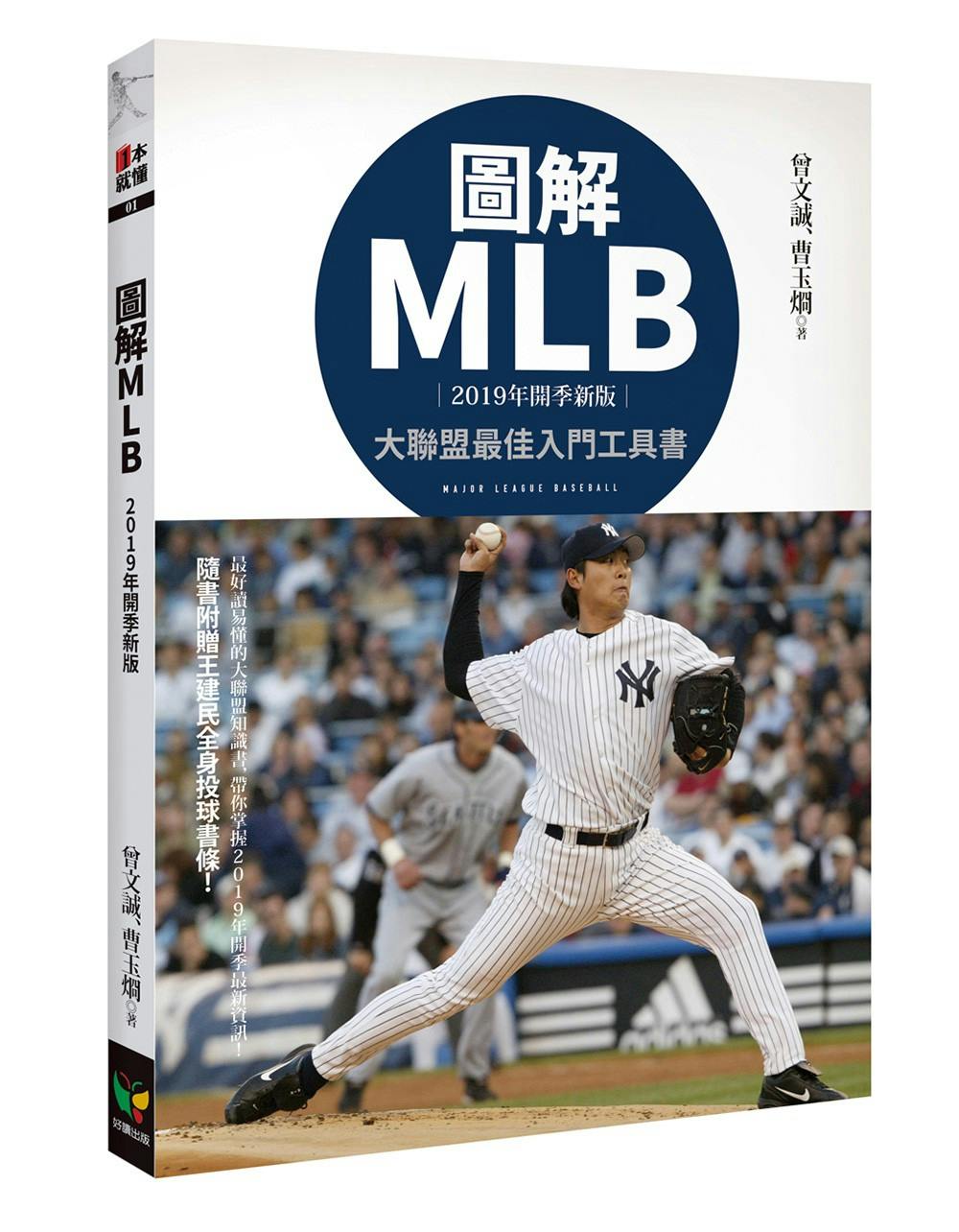 圖解MLB》：不完美但有存在價值的DH制（指定打擊） - TNL The News Lens 關鍵評論網
