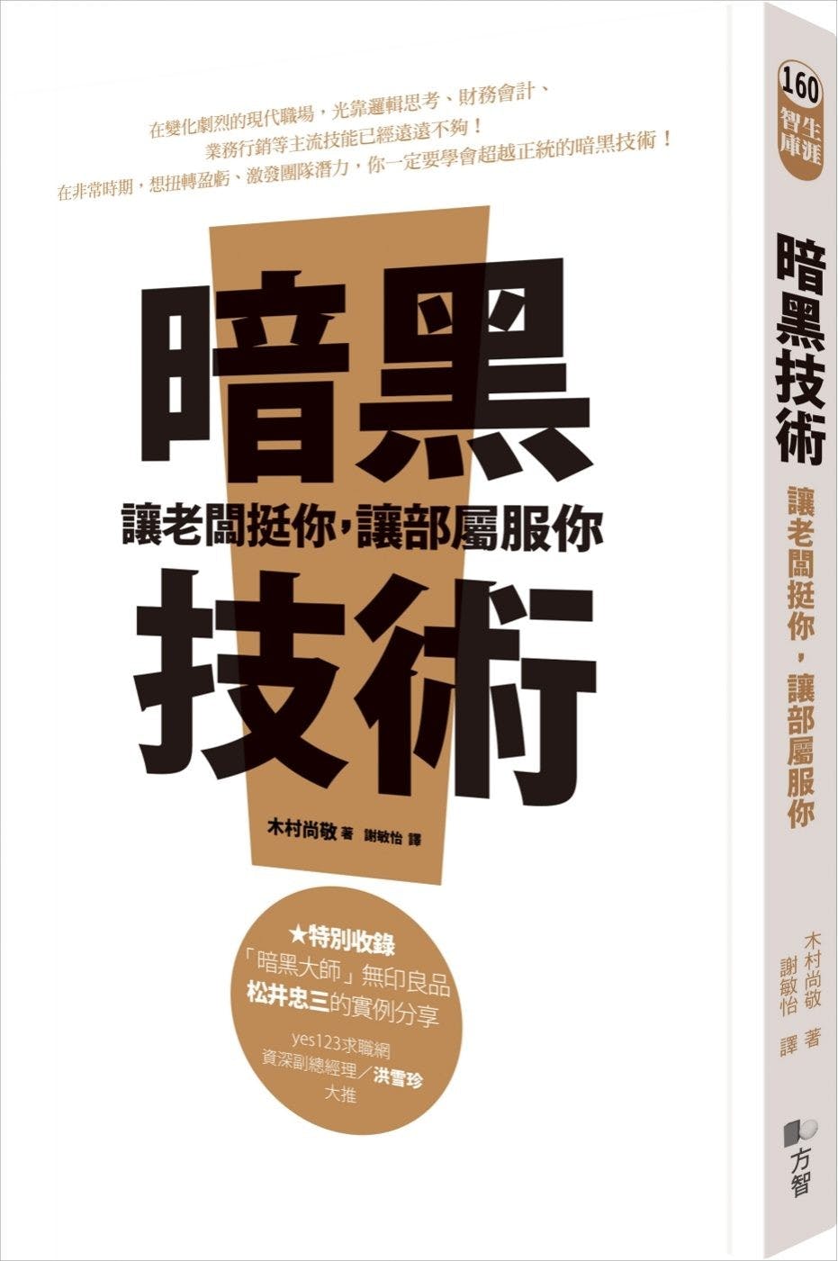 在事業體不夠強韌時，你有「踐踏聖像」的勇氣嗎？ - TNL The News Lens 關鍵評論網