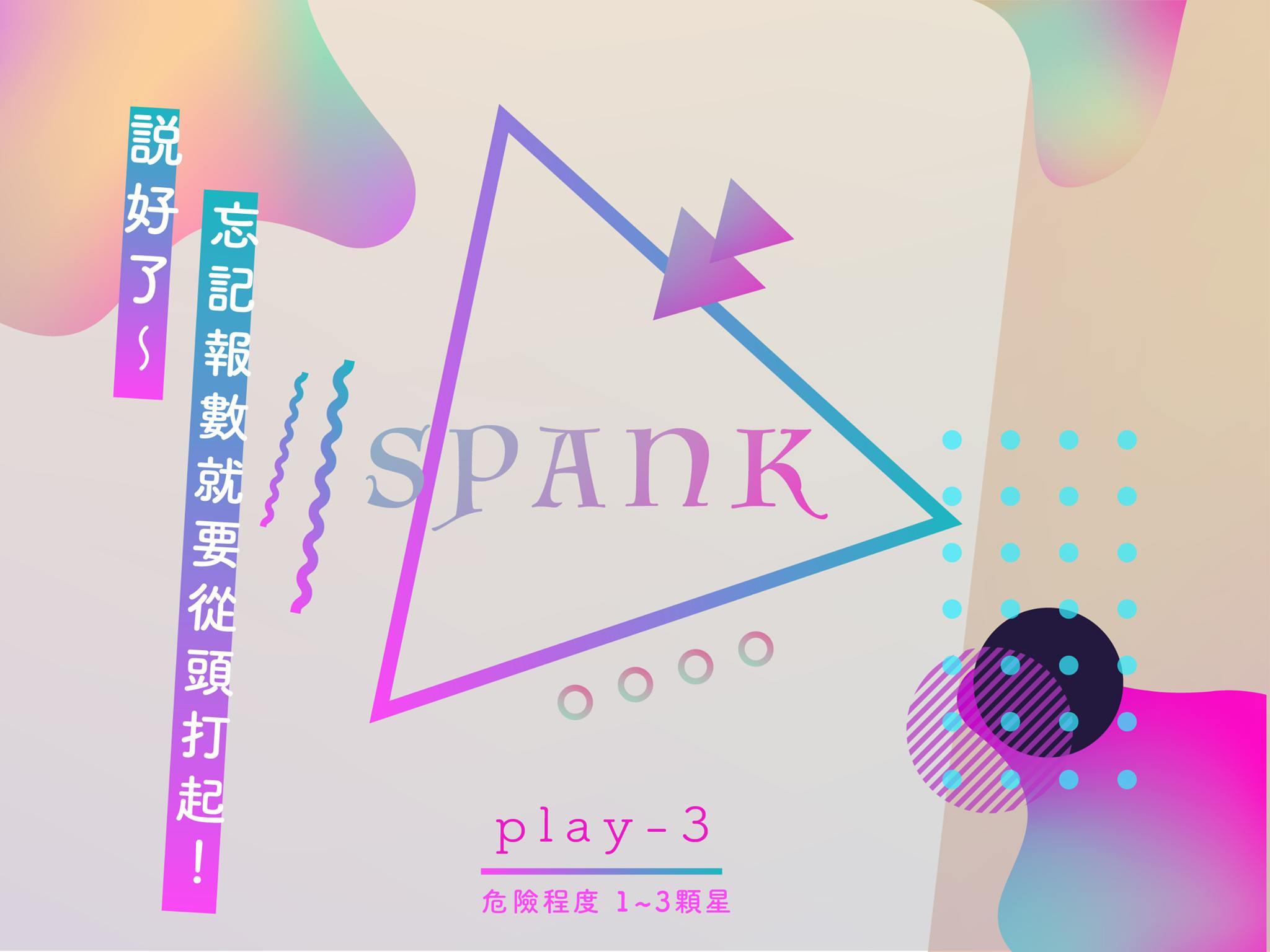 這是一篇BDSM公開參考說明書- TNL The News Lens 關鍵評論網