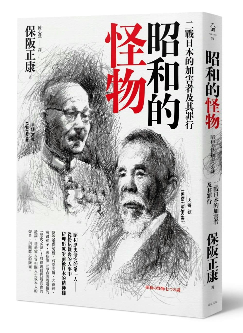 欄間学　犬養毅　心境を練る Amazon.co.jp: 犬養毅 : 本