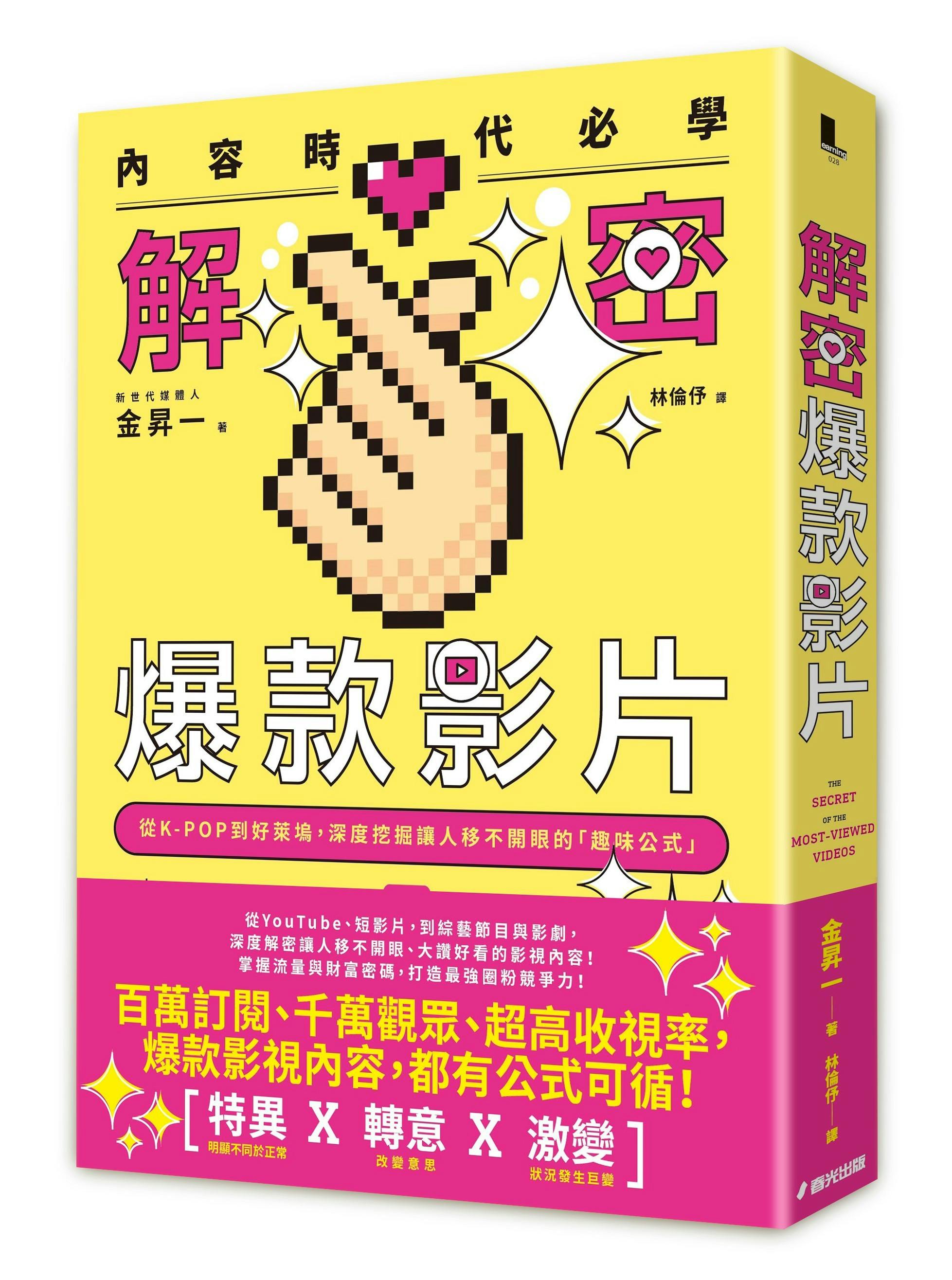 內容時代必學！解密爆款影片》：《紙牌屋》《絕命毒師》《夢魘殺魔》為何讓人「追劇」欲罷不能？ - TNL The News Lens 關鍵評論網
