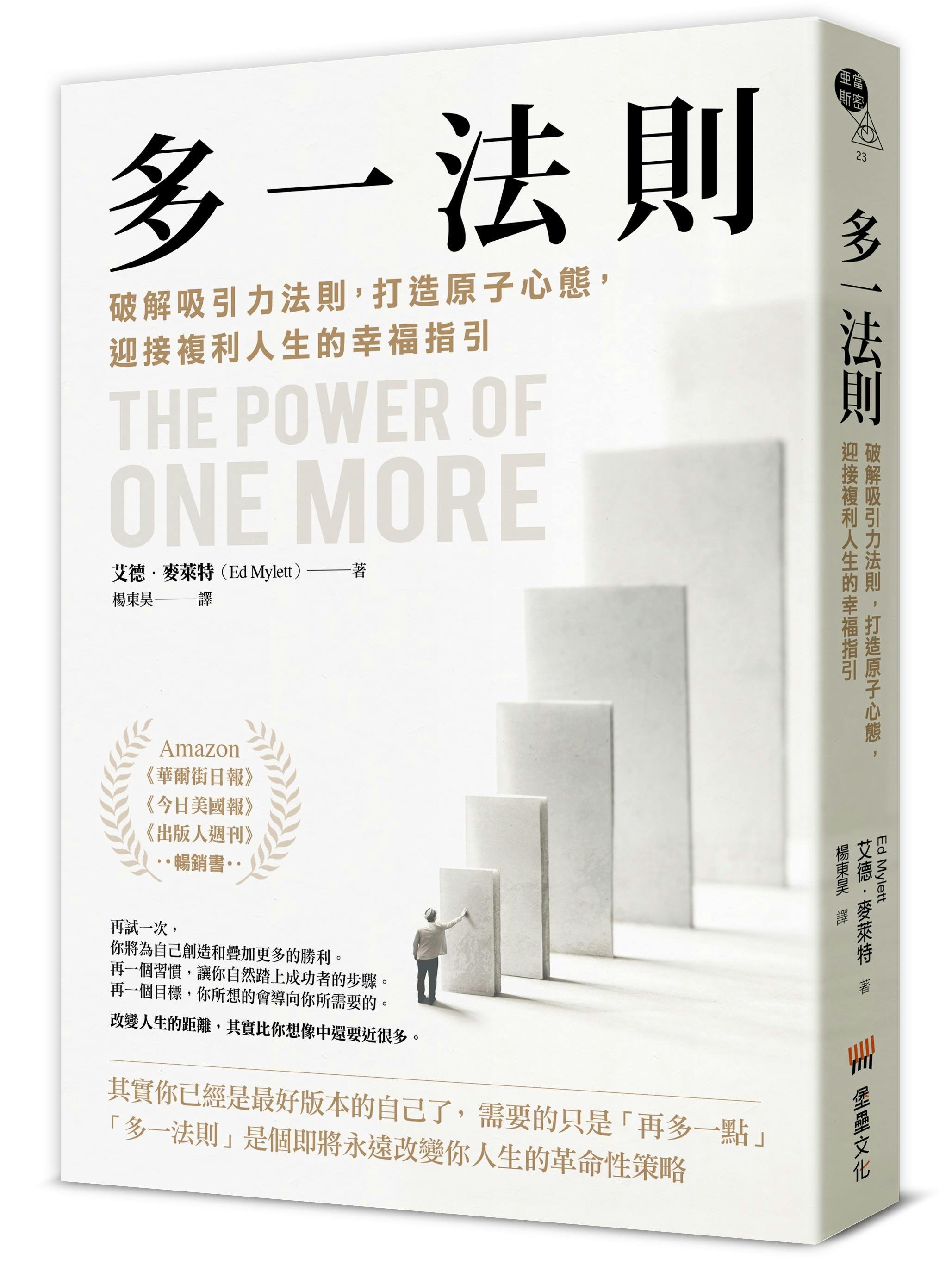 多一法則》：所有情緒都有其使命，負面情緒幫助我們解決問題、糾正錯誤- TNL The News Lens 關鍵評論網